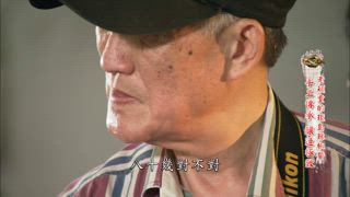 第66集 老頑童的環台辣椒醬