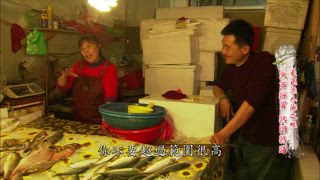第72集 豪邁漁人海之味