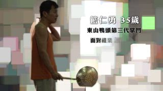第82集 吮指回味下午茶