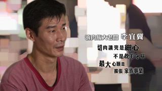 第9集 小吃天堂第二市場