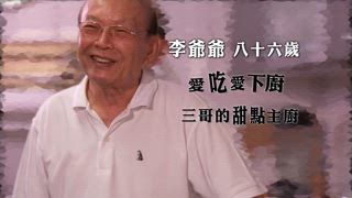 第91集 記憶中的上海媽媽菜