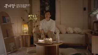 第8集 兩天一夜的旅行