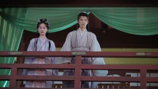 第17集 有夫君在呢