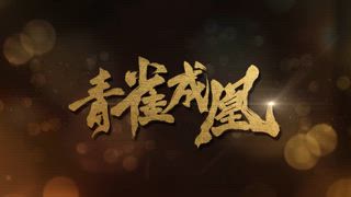 第7集