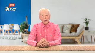 第12集 口臭不煩惱 找出根源能除臭。做3件事擺平高血壓