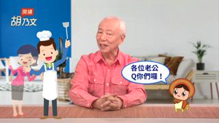 第14集 1奇穴 3秒止頭痛。山藥7吃，強腎 養胃 降血糖