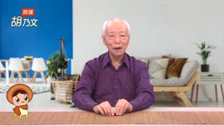 第16集 吃對食物，讓身體無異味。黑芝麻＋它，黑髮強腎，2種人不能吃