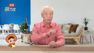 第36集 二根手指退燒秘技。千果之王栗子，防腎虛強筋骨