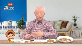 第5集 南瓜5吃，護眼顧胃減肥。提升免疫力是關鍵，中醫教您防疫3招！