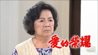 第272集 最粗的戀人
