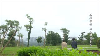 第273集 可惜沒如果