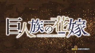 第7集 災厄之夜