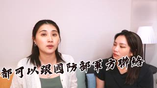 第17集 韓劇D.P 逃兵追緝令真實版！？