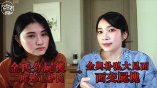 第2集 你相信天生變態嗎？仁川女童案 上集