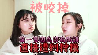 第22集 不擇手段也要衝瀏覽人數的韓國知名youtuber