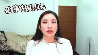 第28集 韓劇少年法庭真實案例兩案 兒童丟磚案和國中生車禍案