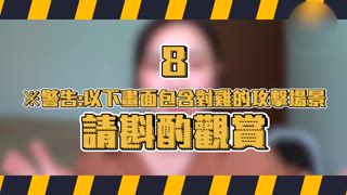 第30集 原來韓劇演得是真的！？模範計程車真實事件