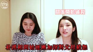 第4集 韓劇Penthouse上流戰爭的真實版事件
