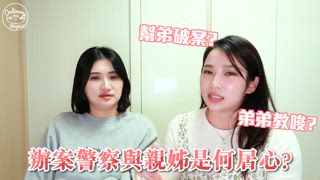 第5集 神秘的老奶奶遇害事件