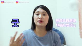 第64集 韓劇惡鬼的真實歷史