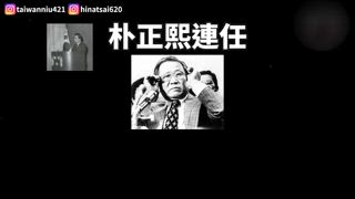 第70集 韓劇MOVING異能│真實存在的國家安企部！？韓國情報局長曾經在法國失蹤！？