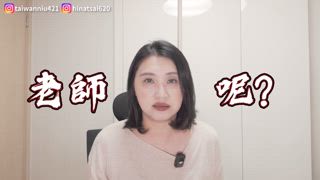 第89集 開心郊遊去的小朋友卻再也回不了家！？1999年華城sealand慘事
