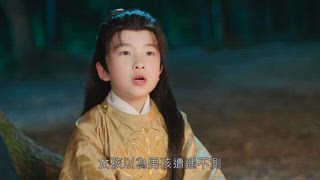 第10集 小殿下失蹤了？