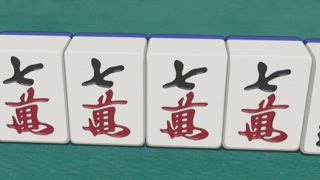 第4集 畑山