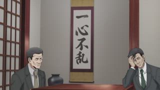 第8集 決死