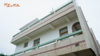 第13集 同床同夢