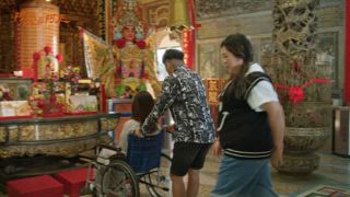 第50集 因為「姑」被針對