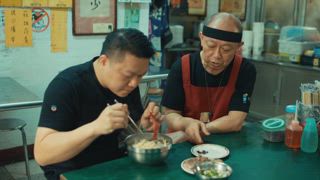 第2集 牛肉麵