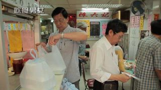 第15集 炭燒五層樓