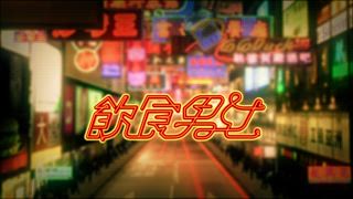 第34集 塔門遊子
