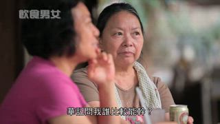第36集 難為車仔麵