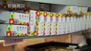 第37集 小城蛋撻