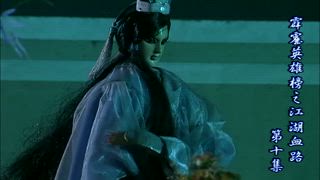 第10集