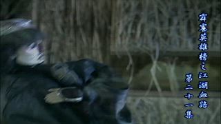 第21集