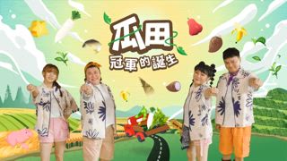 第3集