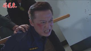 第101集 破局者
