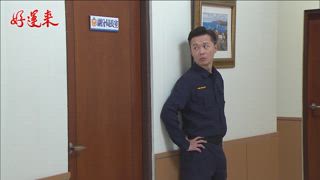 第106集 情慾辦公室