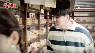 第23集 替身媳婦