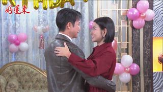第24集 替身情人