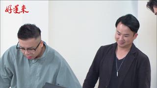 第30集 直球對決