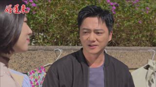 第36集 精童慾女