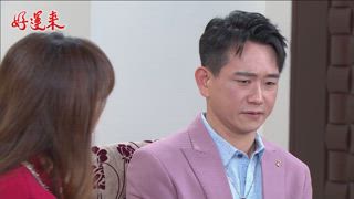 第40集 愛情的騙子