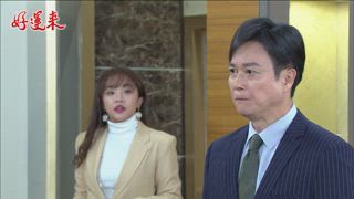 第47集 女人當家