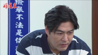 第58集 哥哥爸爸真可怕