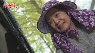 第6集 將計就計