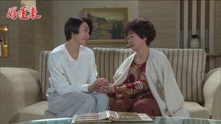 第68集 陰錯陽差